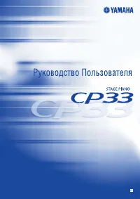 Yamaha CP33