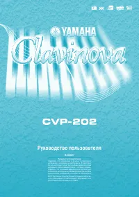 Yamaha CVP-202 Clavinova