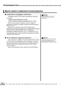 Страница 104