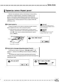 Страница 111