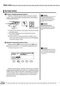 Страница 112