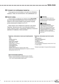 Страница 117