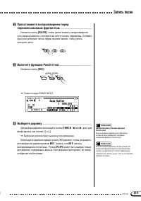 Страница 119