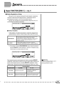 Страница 139