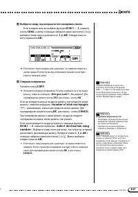 Страница 143