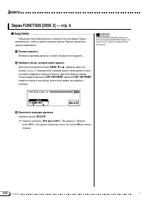 Страница 144