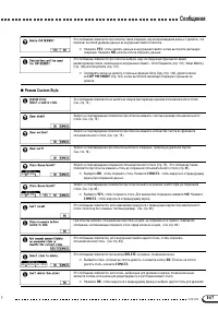 Страница 167