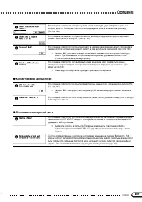 Страница 169