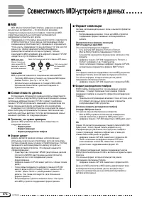 Страница 172