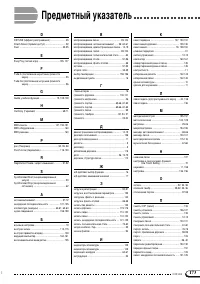 Страница 173