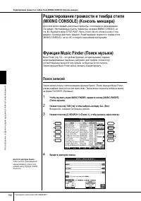 Страница 102