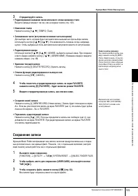 Страница 105