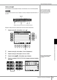 Страница 139