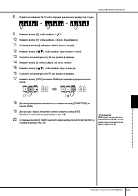 Страница 143