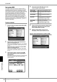 Страница 192