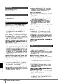 Страница 198