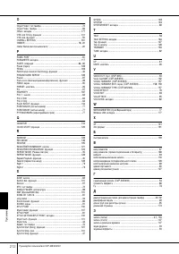 Страница 212