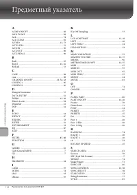 Страница 110