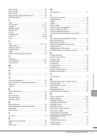 Страница 111