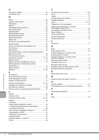 Страница 112