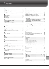 Страница 109