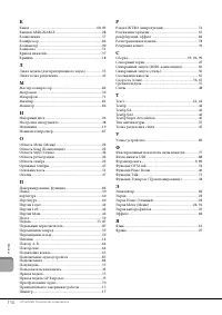 Страница 110