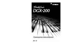 Yamaha DGX-200