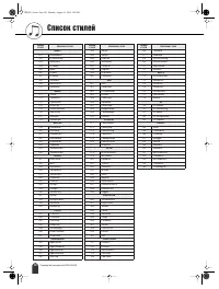 Страница 102