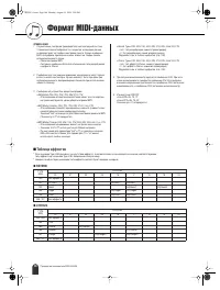 Страница 106