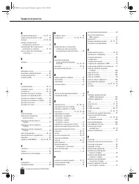 Страница 108