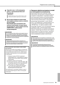 Страница 101