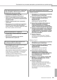 Страница 107