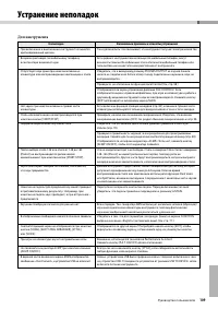 Страница 109