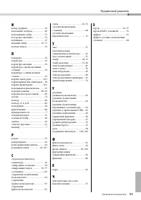 Страница 113