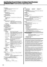 Страница 114