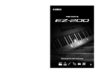 Yamaha EZ-200