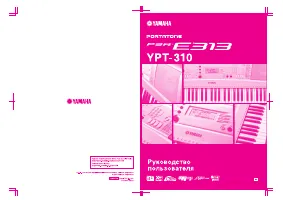 Yamaha PSR-E313