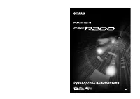 Yamaha PSR-R200