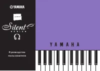 Yamaha Silent Upright