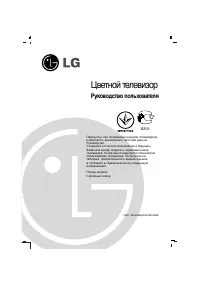 LG 21FJ4AB