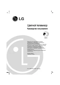 LG 21FJ4RB