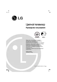 LG 21FS4RG