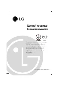LG 21FU1RLX