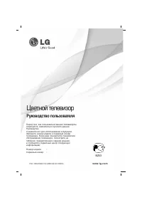 LG 21FU6RL