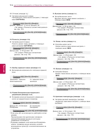 Страница 114