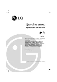 LG 29FS7RL