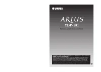 Yamaha YDP-181 ARIUS