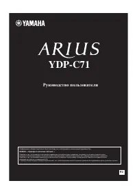 Yamaha YDP-C71 ARIUS