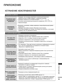 Страница 101