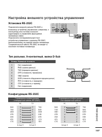Страница 109